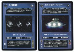 A New Hope Japanese 108 Card Uncommon & Common Set